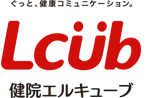 ぐっと、健康コミュニケーション。健院エルキューブ