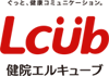 ぐっと、健康コミュニケーション。健院エルキューブ